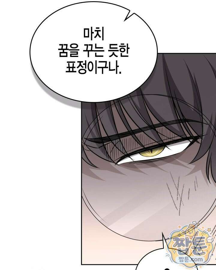 드래곤을 유괴하다 52화 11