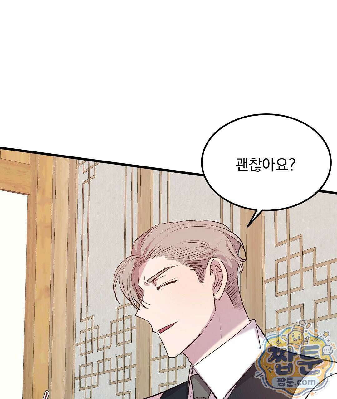 국민 배우의 몰락, XX토이 생존기 17화 17
