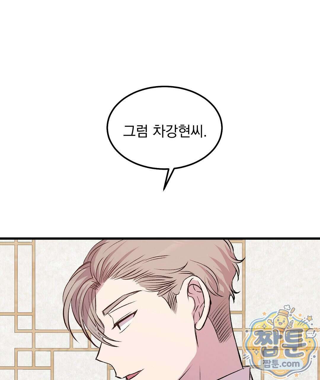 국민 배우의 몰락, XX토이 생존기 17화 23