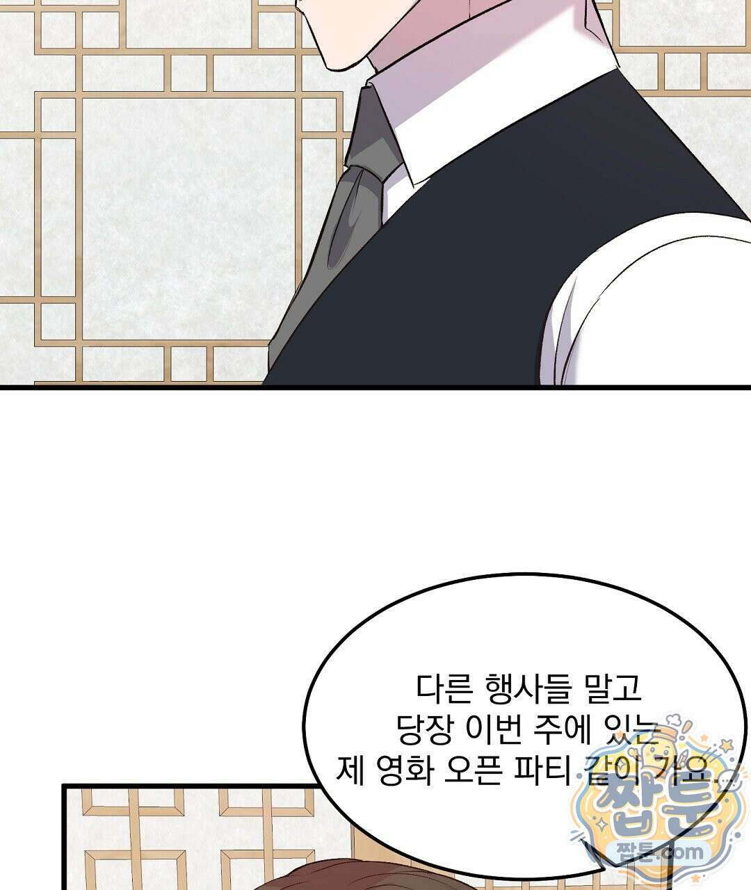국민 배우의 몰락, XX토이 생존기 17화 24