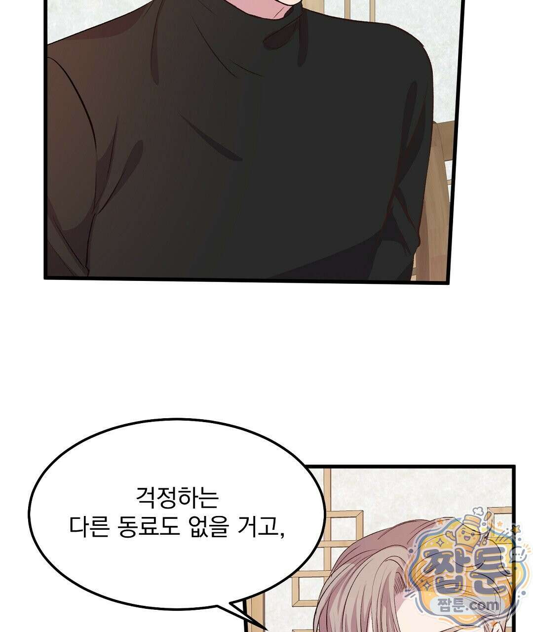 국민 배우의 몰락, XX토이 생존기 17화 26