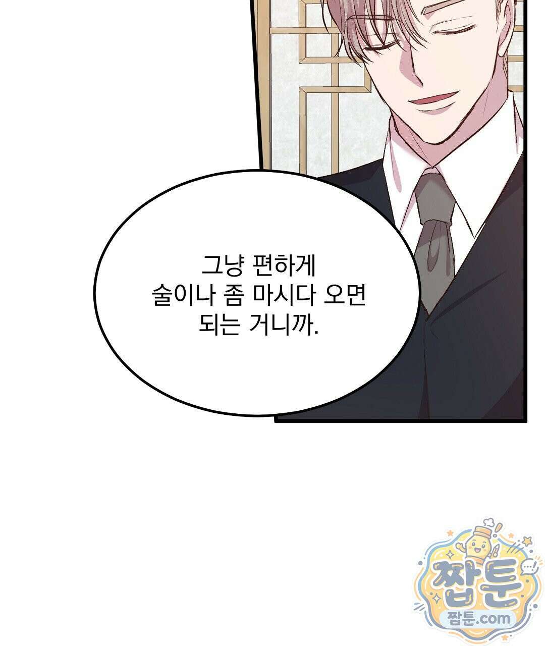 국민 배우의 몰락, XX토이 생존기 17화 27