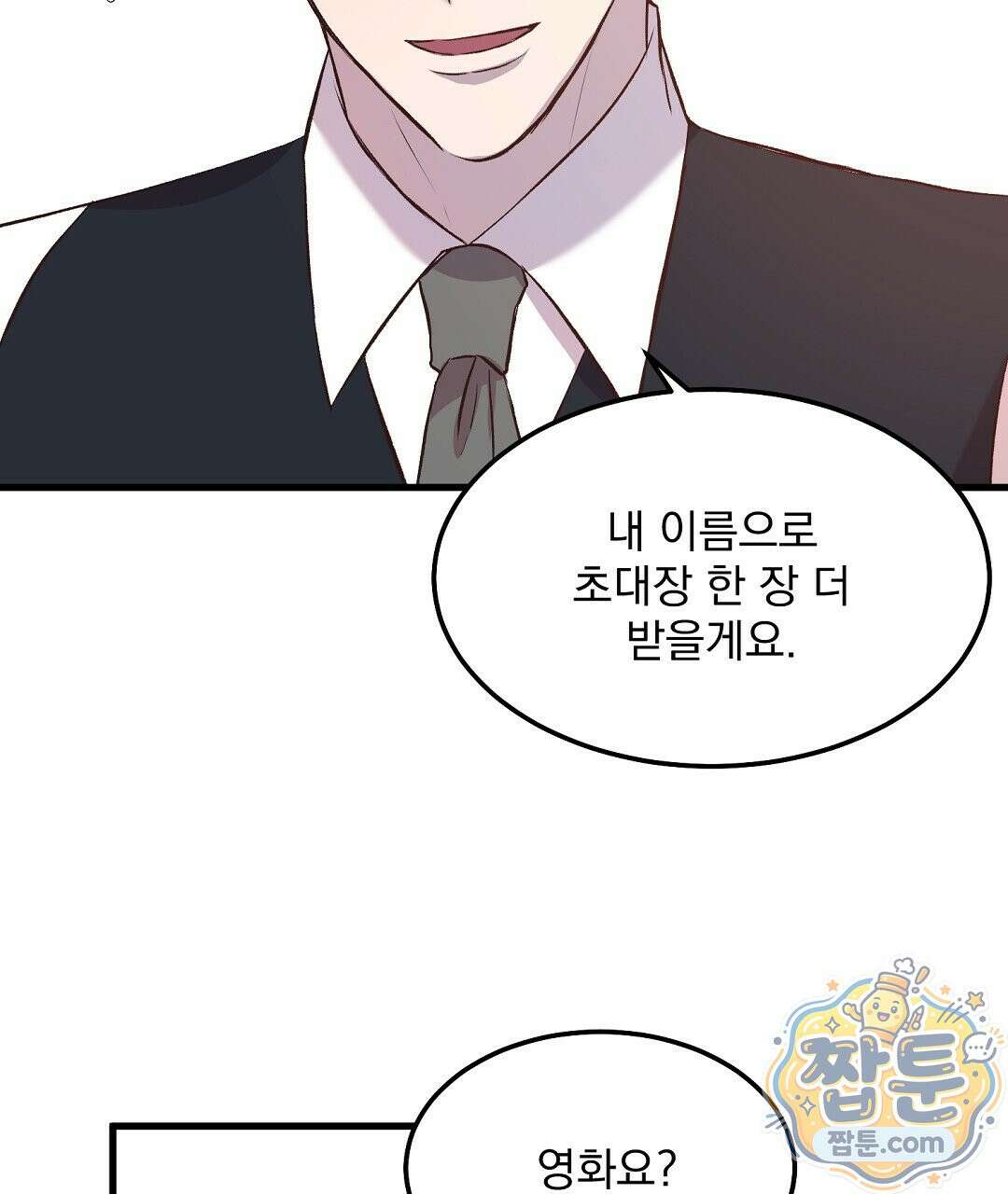 국민 배우의 몰락, XX토이 생존기 17화 29