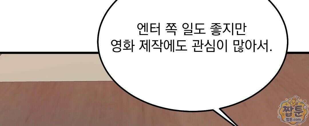 국민 배우의 몰락, XX토이 생존기 17화 31