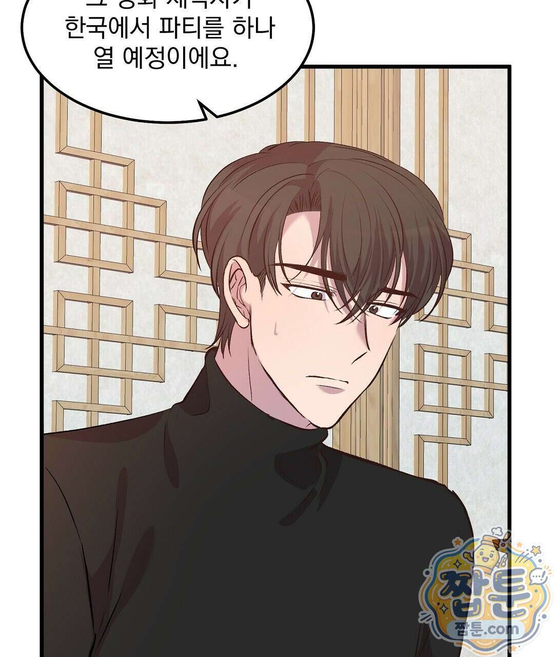 국민 배우의 몰락, XX토이 생존기 17화 33