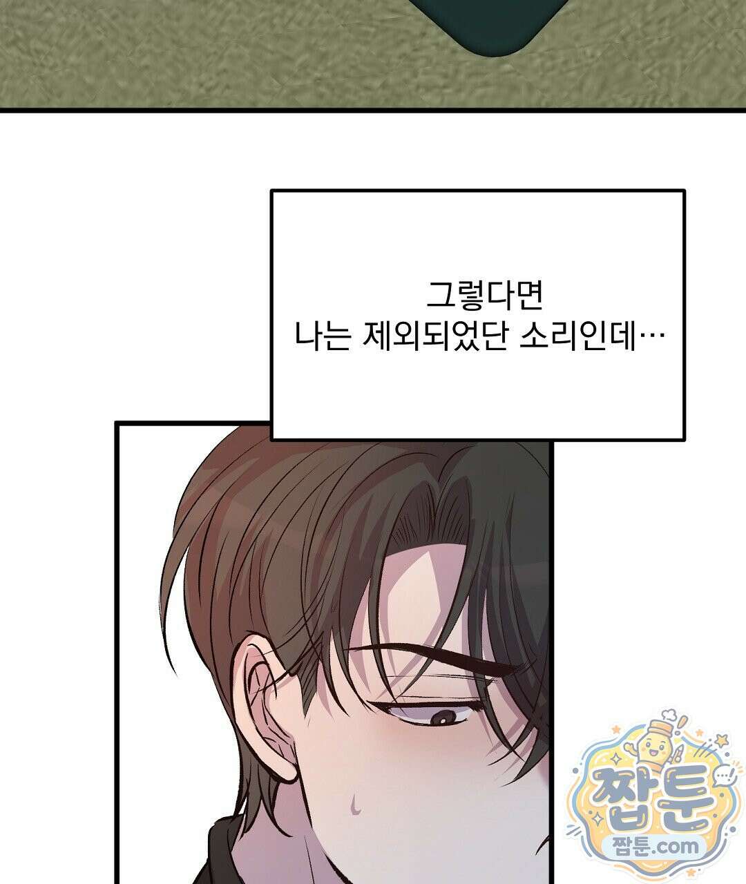 국민 배우의 몰락, XX토이 생존기 17화 41