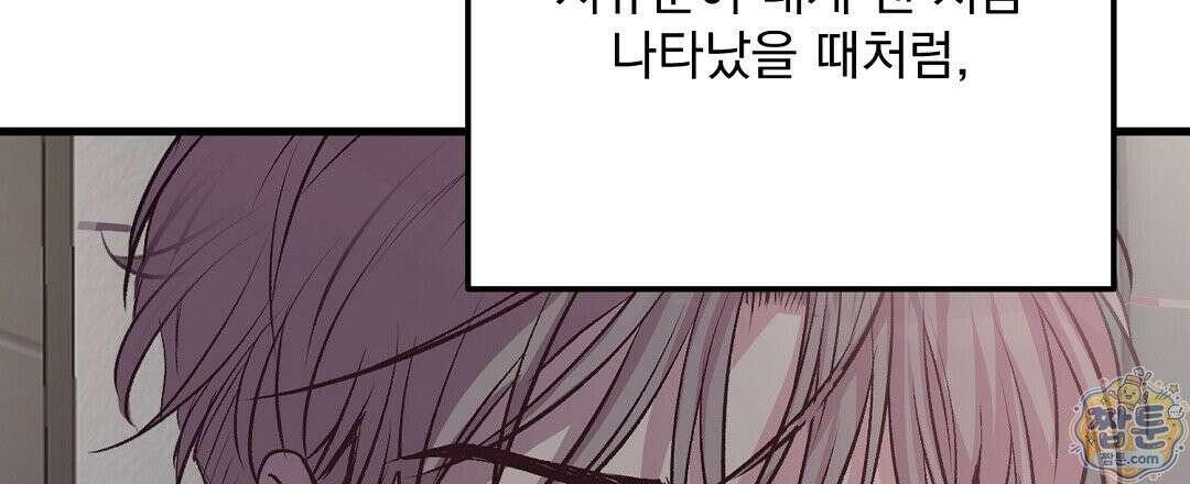 국민 배우의 몰락, XX토이 생존기 17화 56