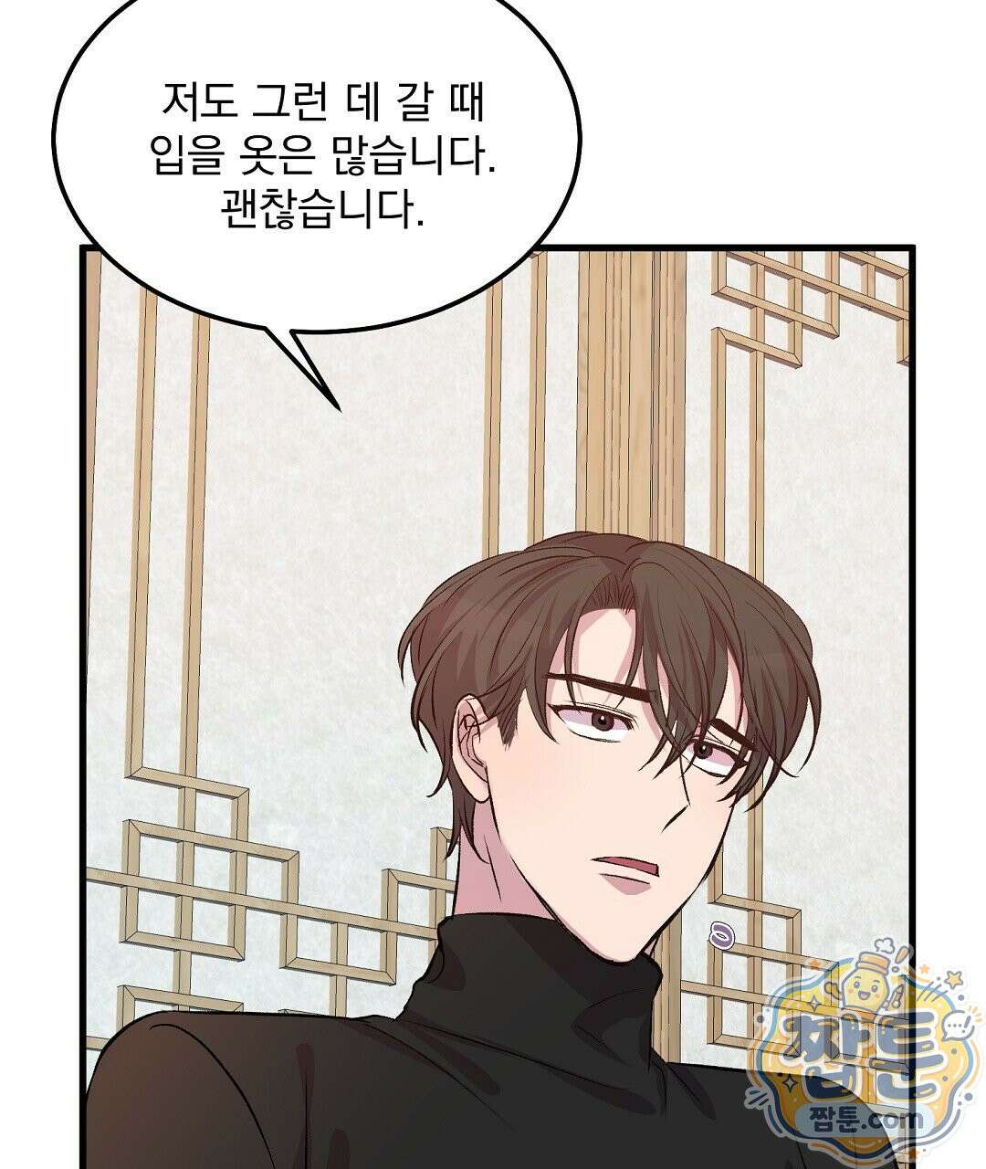 국민 배우의 몰락, XX토이 생존기 17화 63