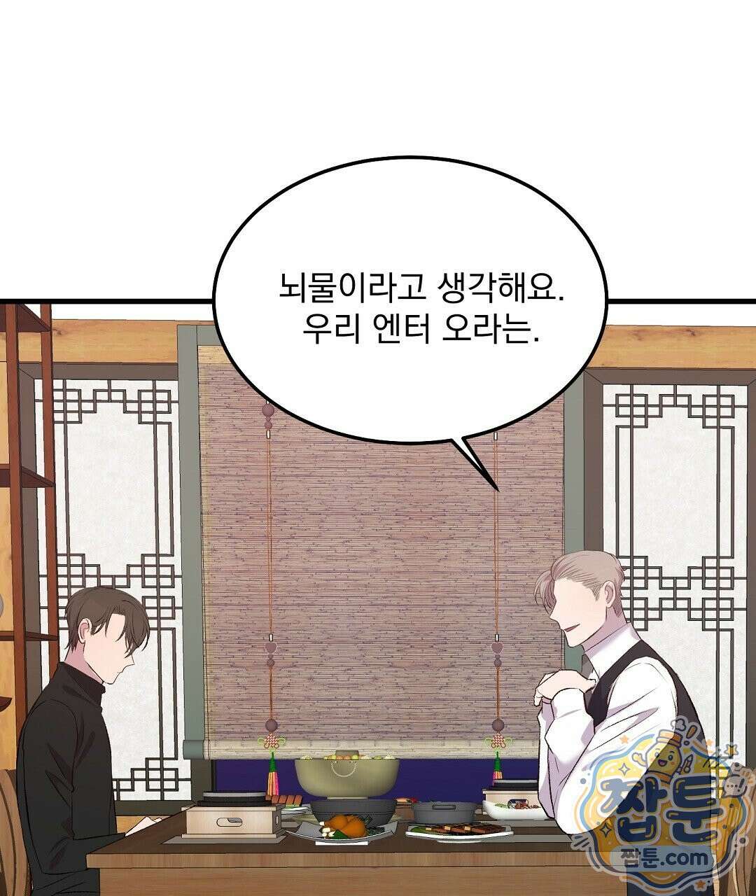 국민 배우의 몰락, XX토이 생존기 17화 66