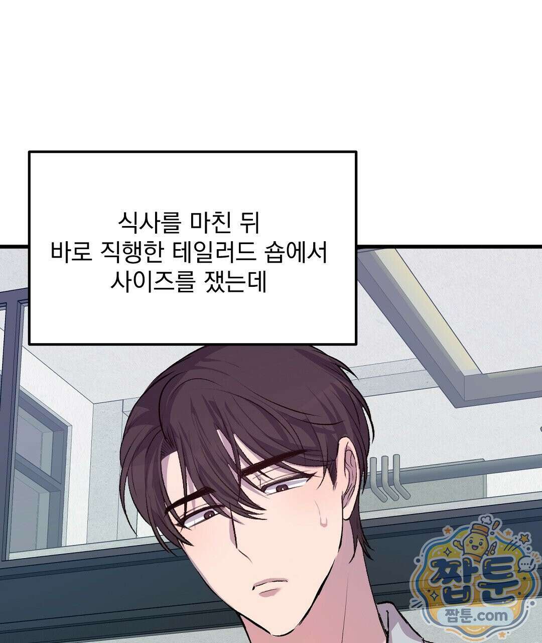 국민 배우의 몰락, XX토이 생존기 17화 88