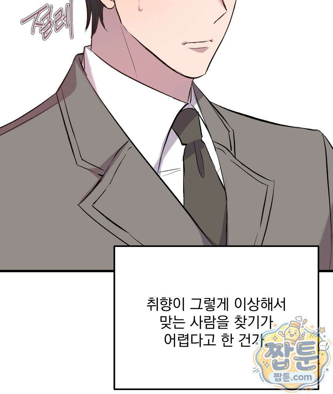 국민 배우의 몰락, XX토이 생존기 17화 116