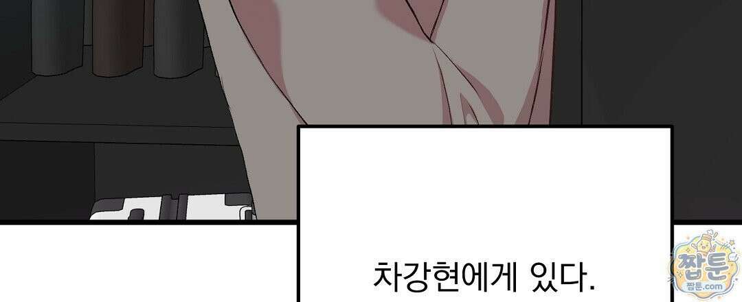 국민 배우의 몰락, XX토이 생존기 17화 121