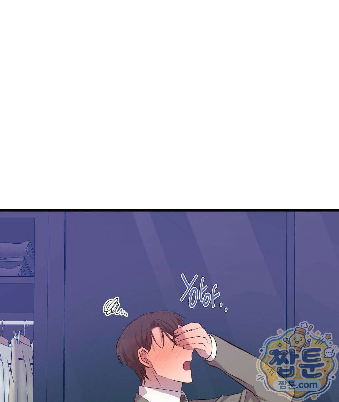 국민 배우의 몰락, XX토이 생존기 17화 132