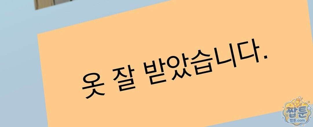 국민 배우의 몰락, XX토이 생존기 17화 143