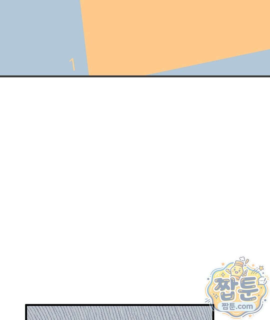 국민 배우의 몰락, XX토이 생존기 17화 145