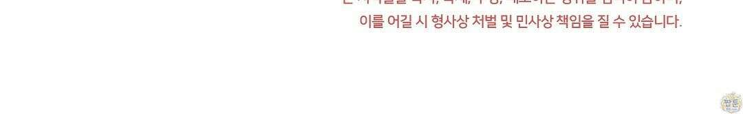 국민 배우의 몰락, XX토이 생존기 17화 157