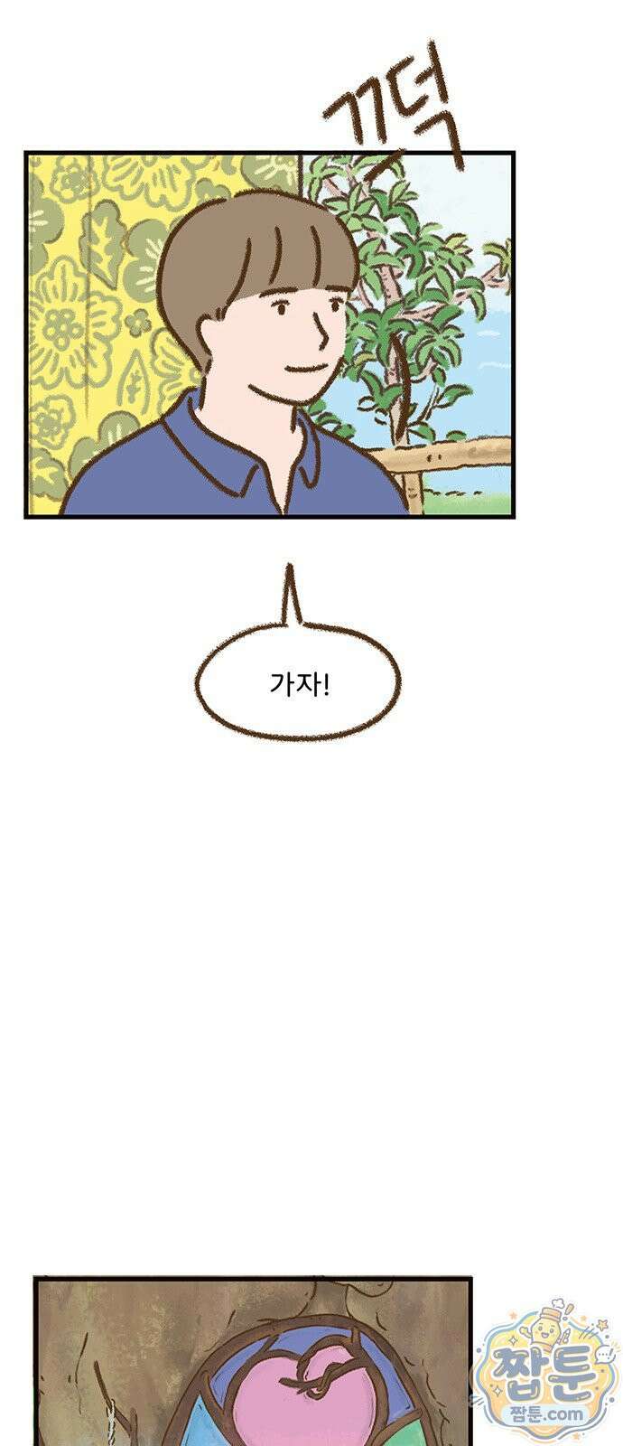 추억이 찾아오는 가게 110화 11