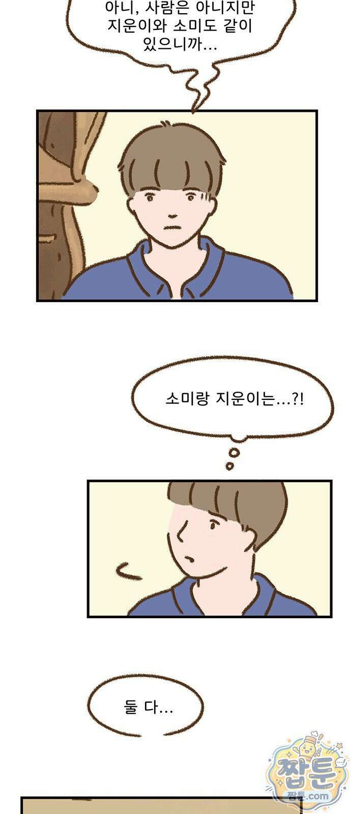 추억이 찾아오는 가게 110화 14