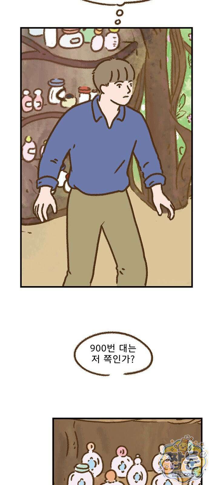 추억이 찾아오는 가게 110화 21