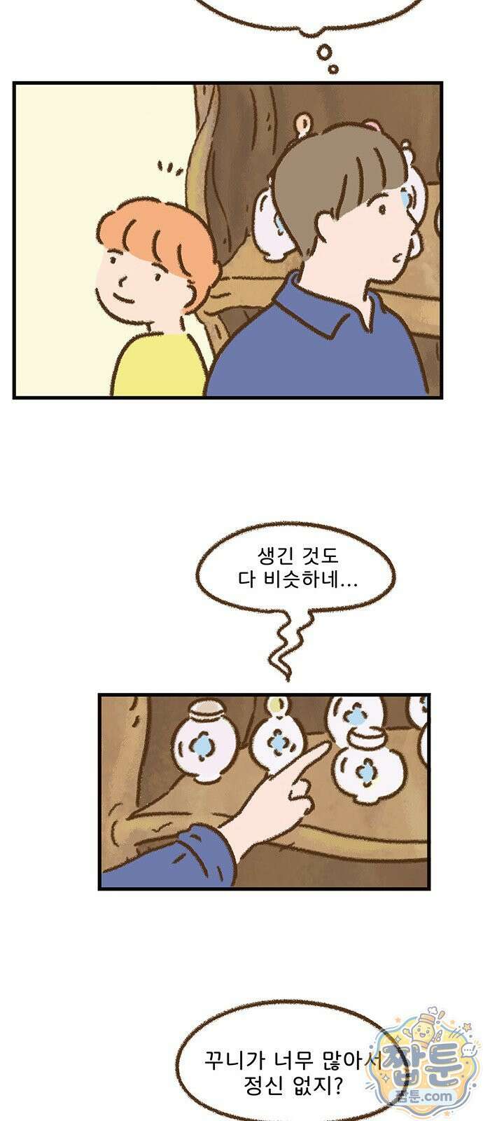 추억이 찾아오는 가게 110화 24