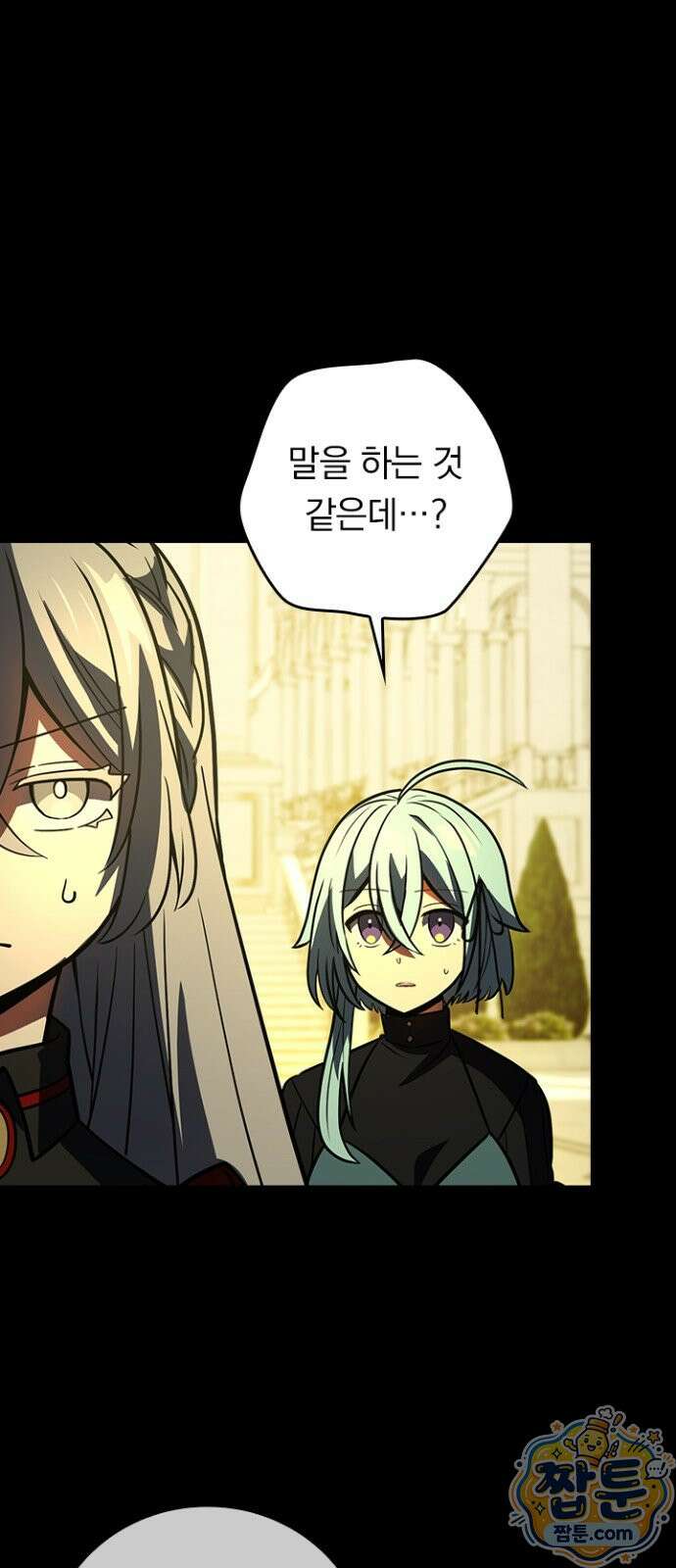 히든클래스 중력자로 최강을 노린다 149화 4