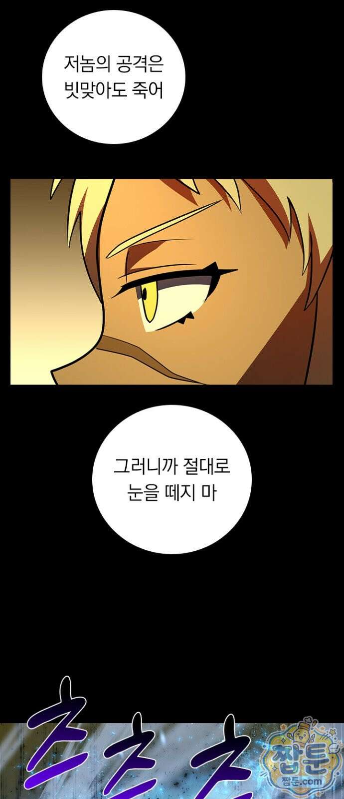 히든클래스 중력자로 최강을 노린다 149화 6