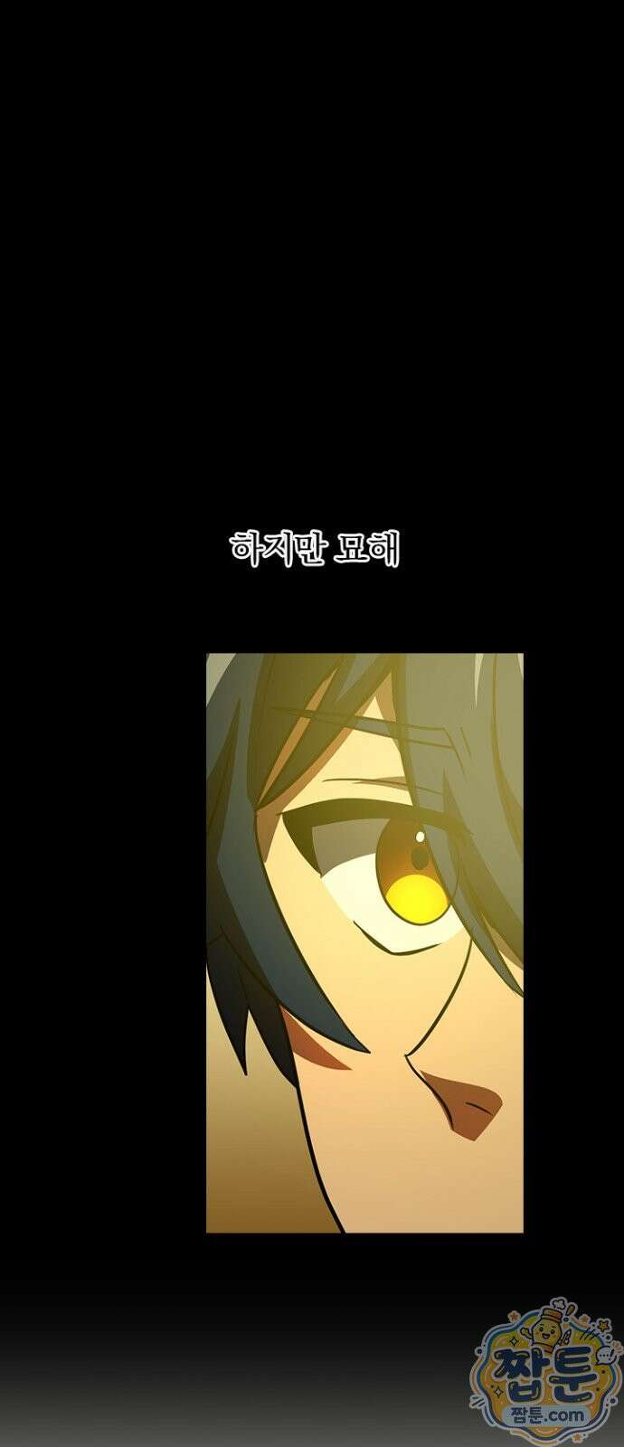 히든클래스 중력자로 최강을 노린다 149화 13