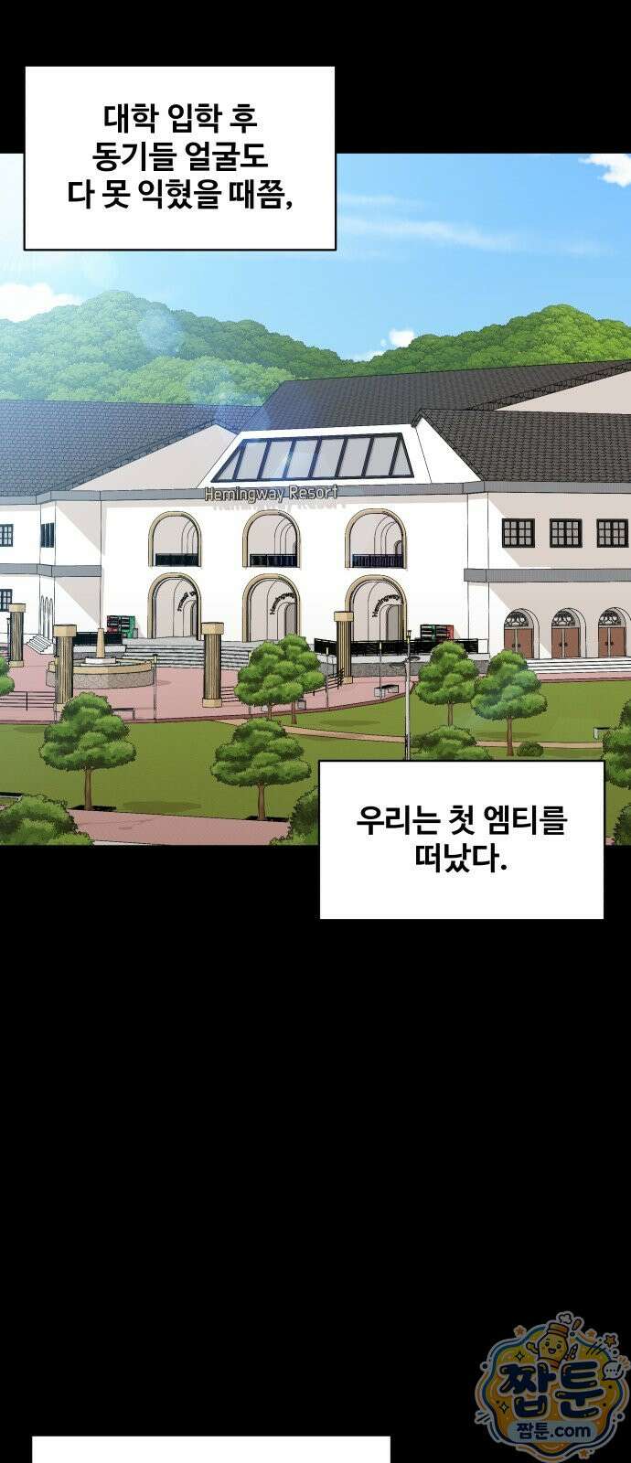 마흔 즈음에 74화 1