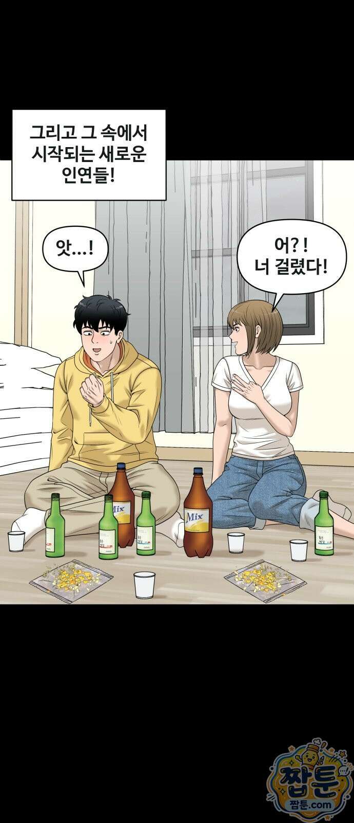 마흔 즈음에 74화 4