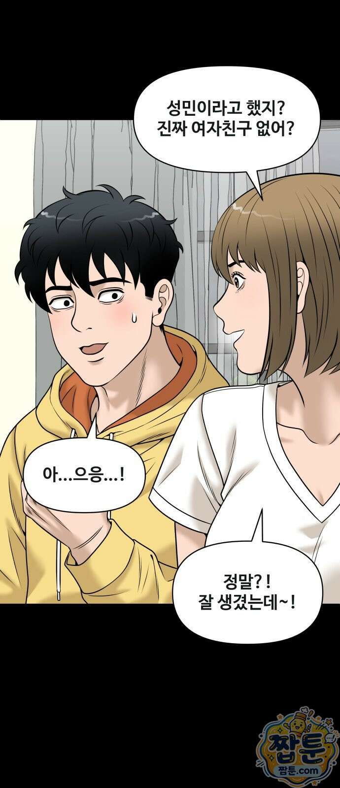 마흔 즈음에 74화 5