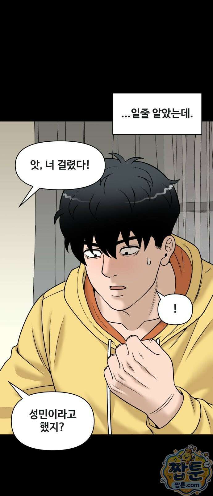 마흔 즈음에 74화 6