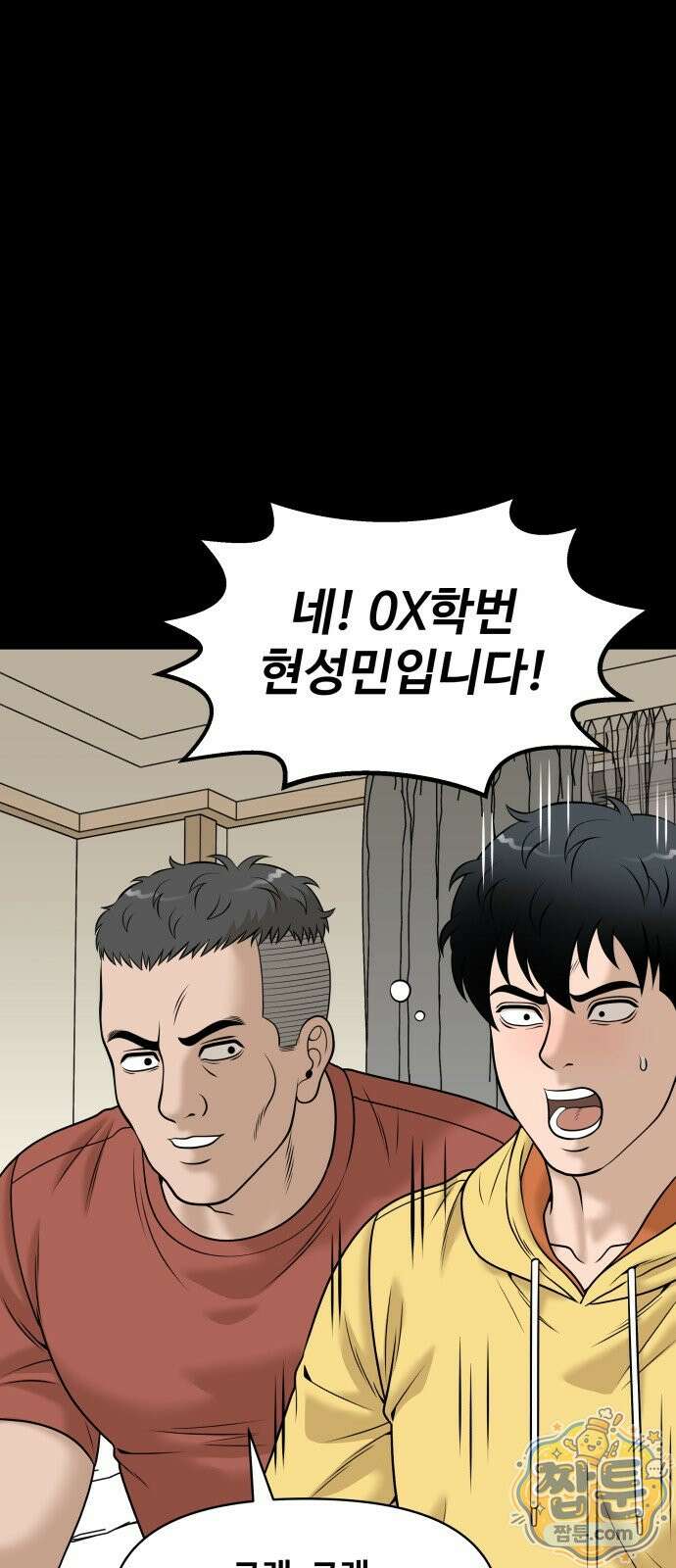 마흔 즈음에 74화 7