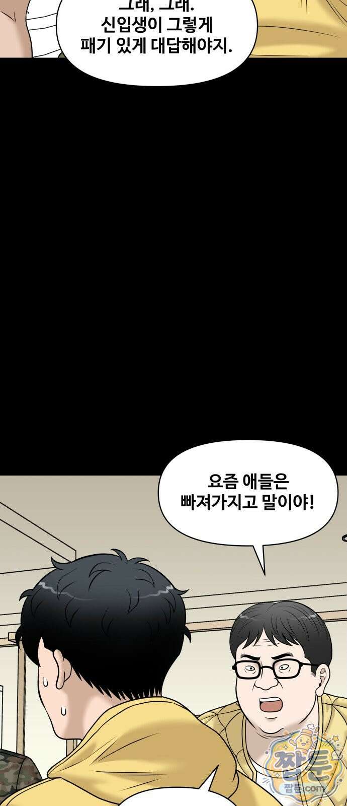 마흔 즈음에 74화 8