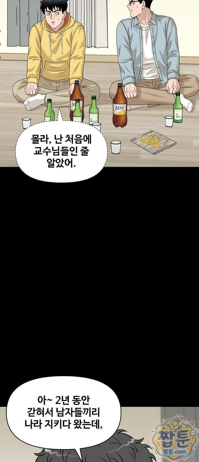 마흔 즈음에 74화 10