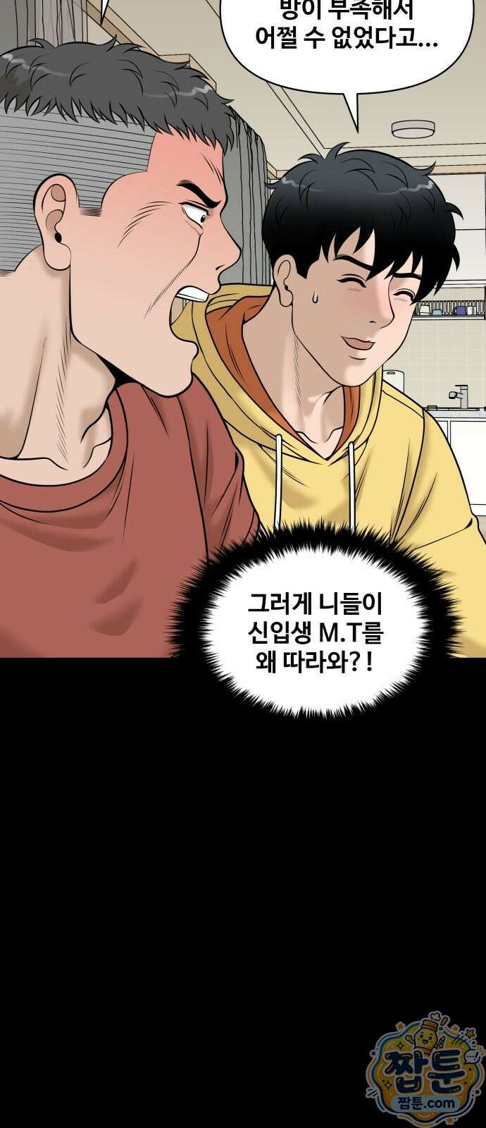 마흔 즈음에 74화 12