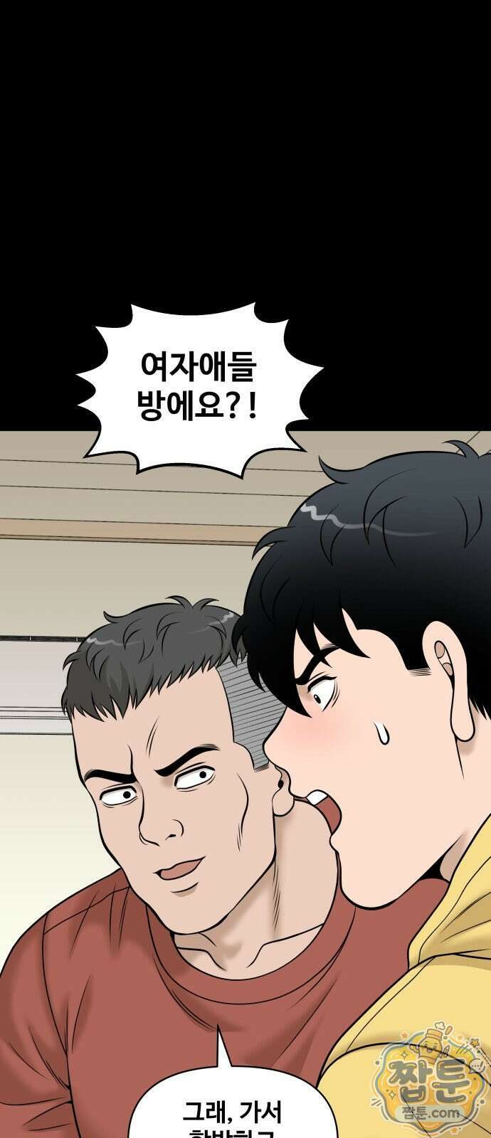 마흔 즈음에 74화 15