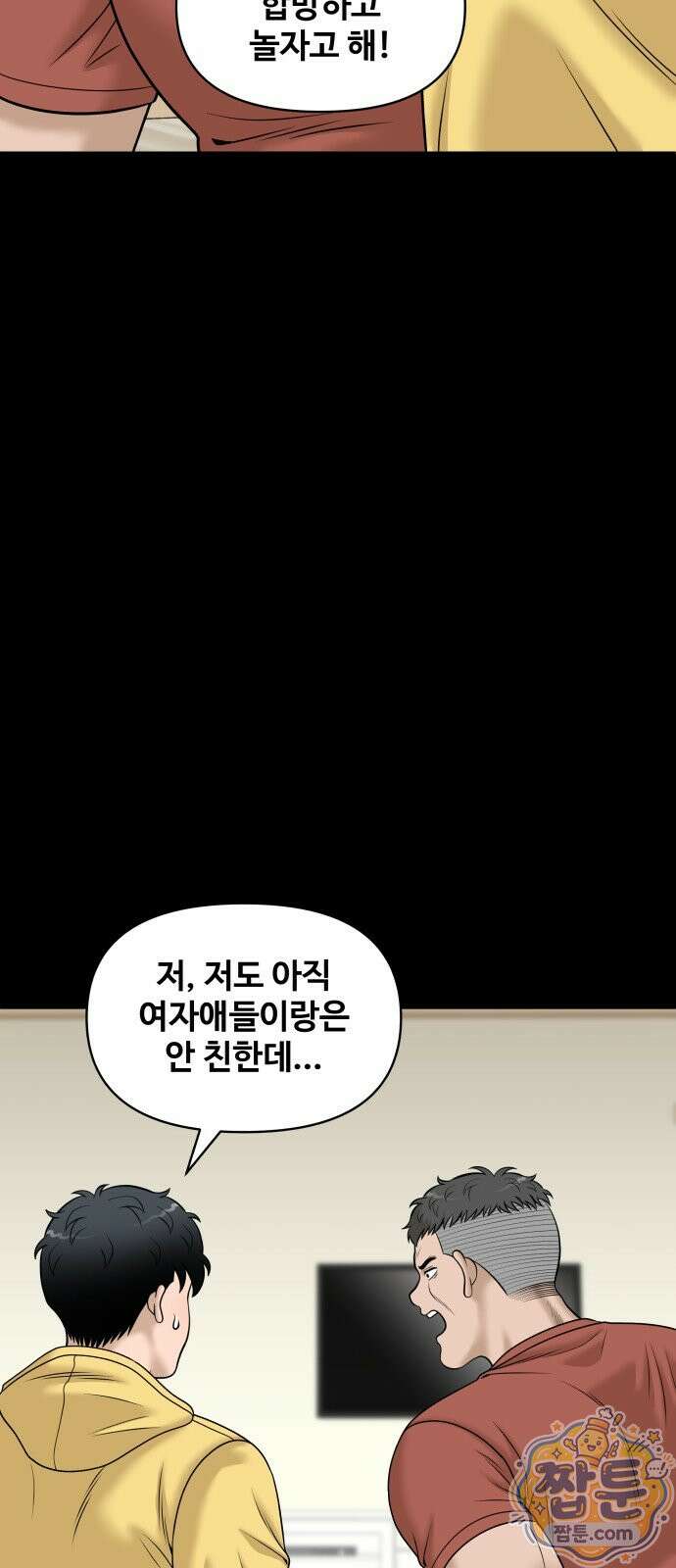 마흔 즈음에 74화 16