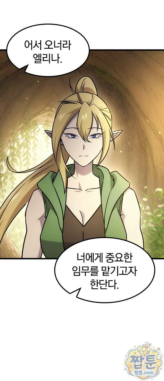 풍작이에요, 마왕님! 70화 5