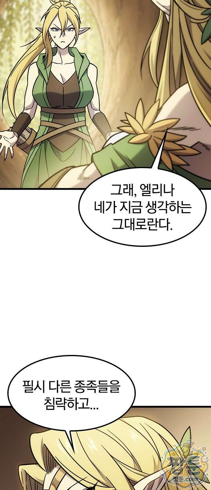 풍작이에요, 마왕님! 70화 7