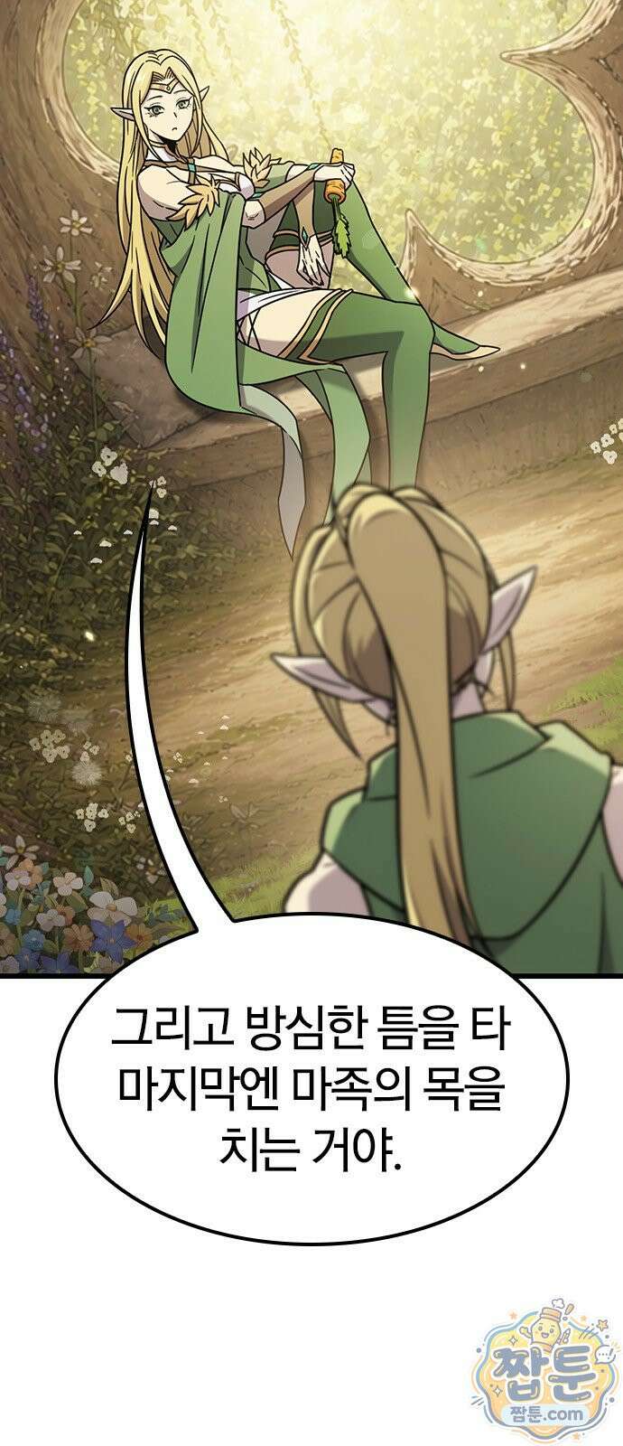풍작이에요, 마왕님! 70화 13