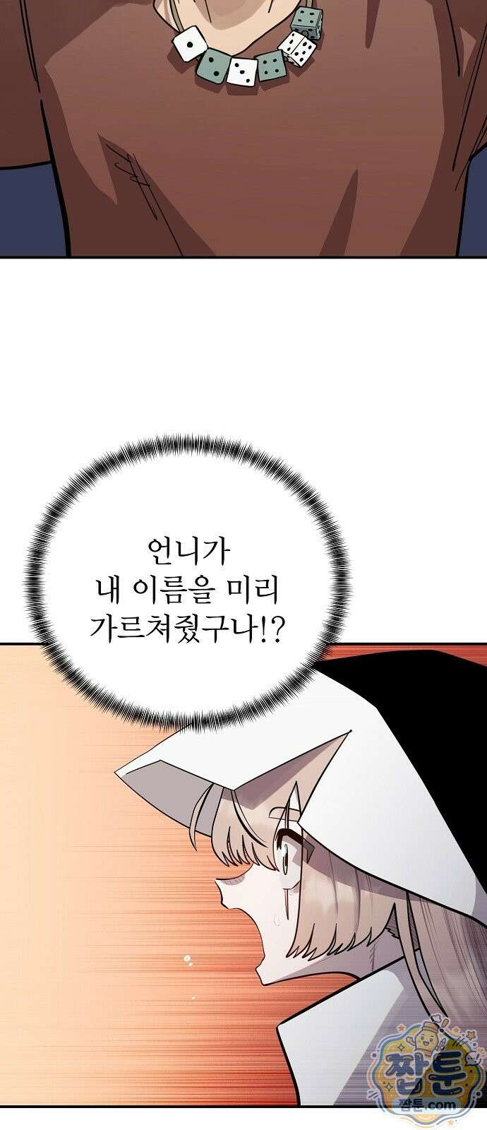 미모사 46화 3