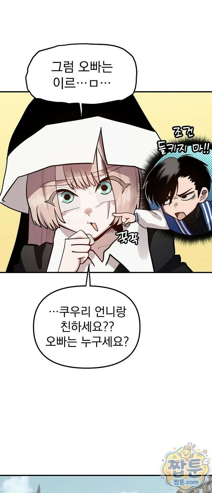 미모사 46화 4