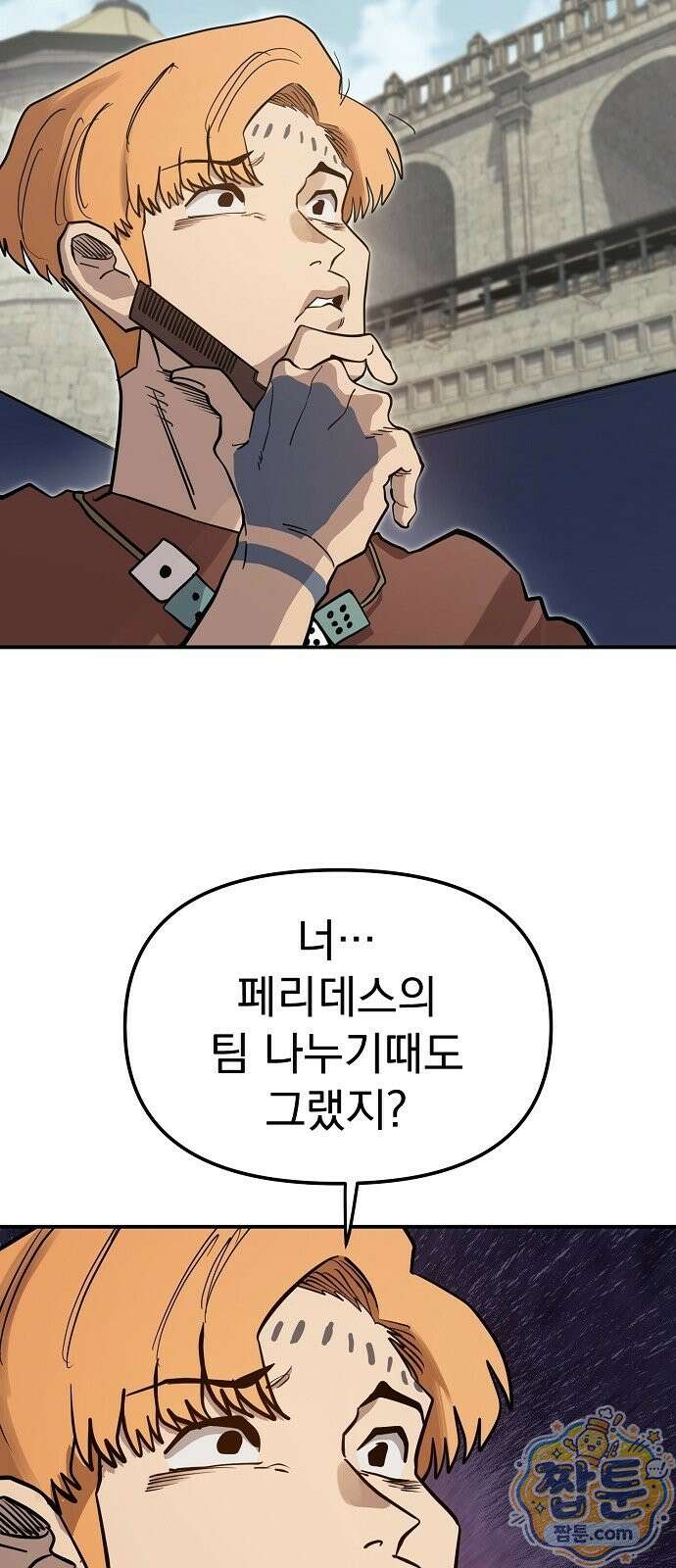 미모사 46화 5