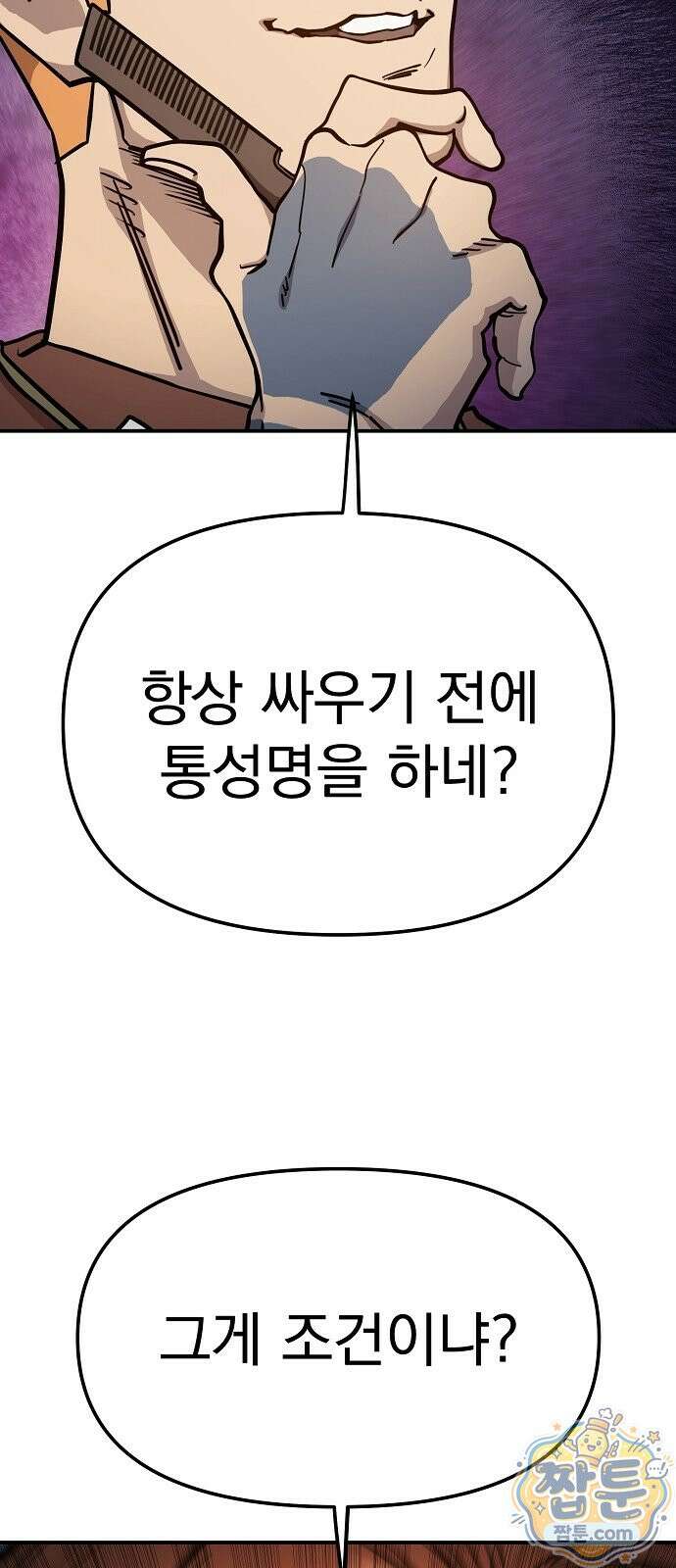 미모사 46화 6