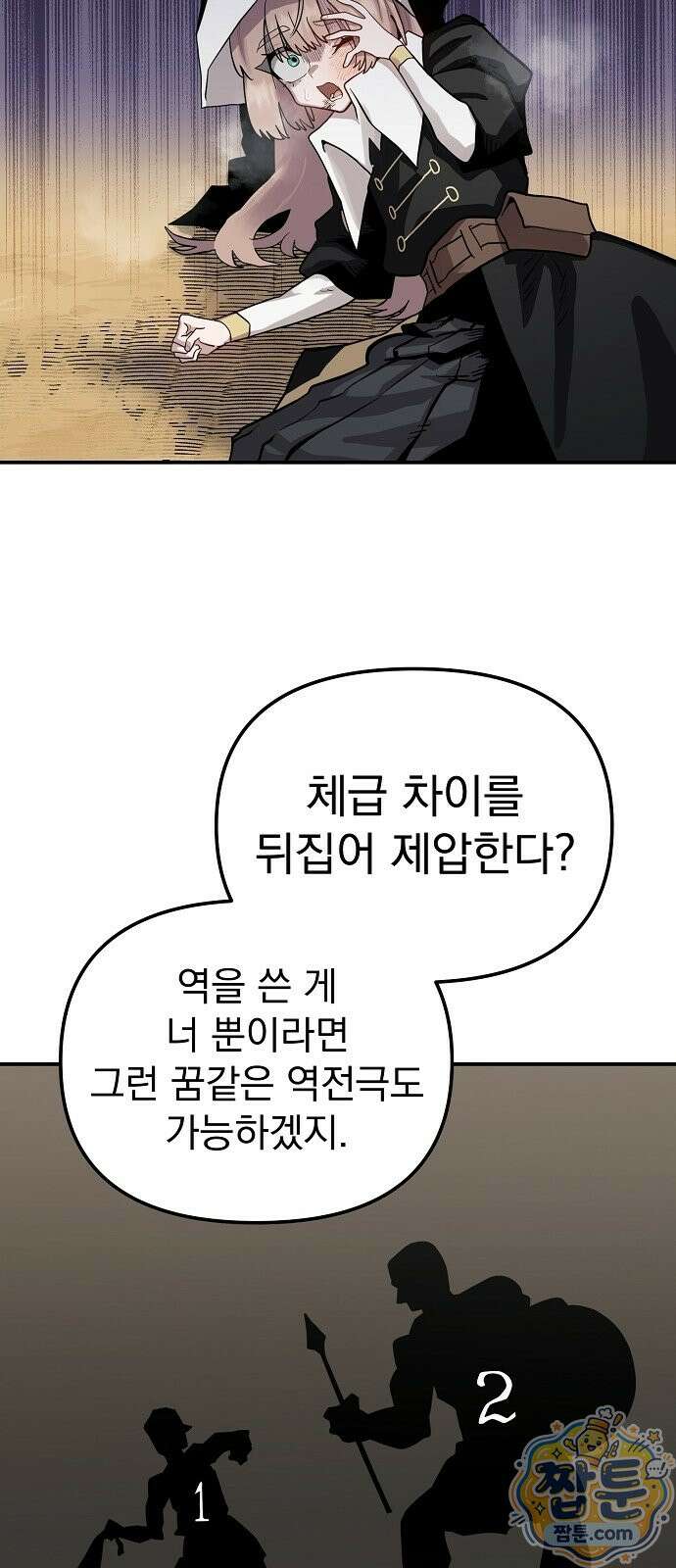 미모사 46화 13