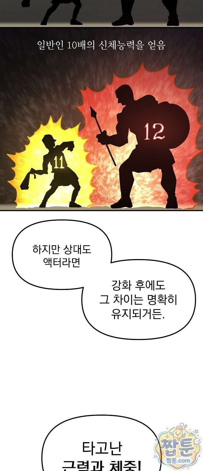 미모사 46화 14