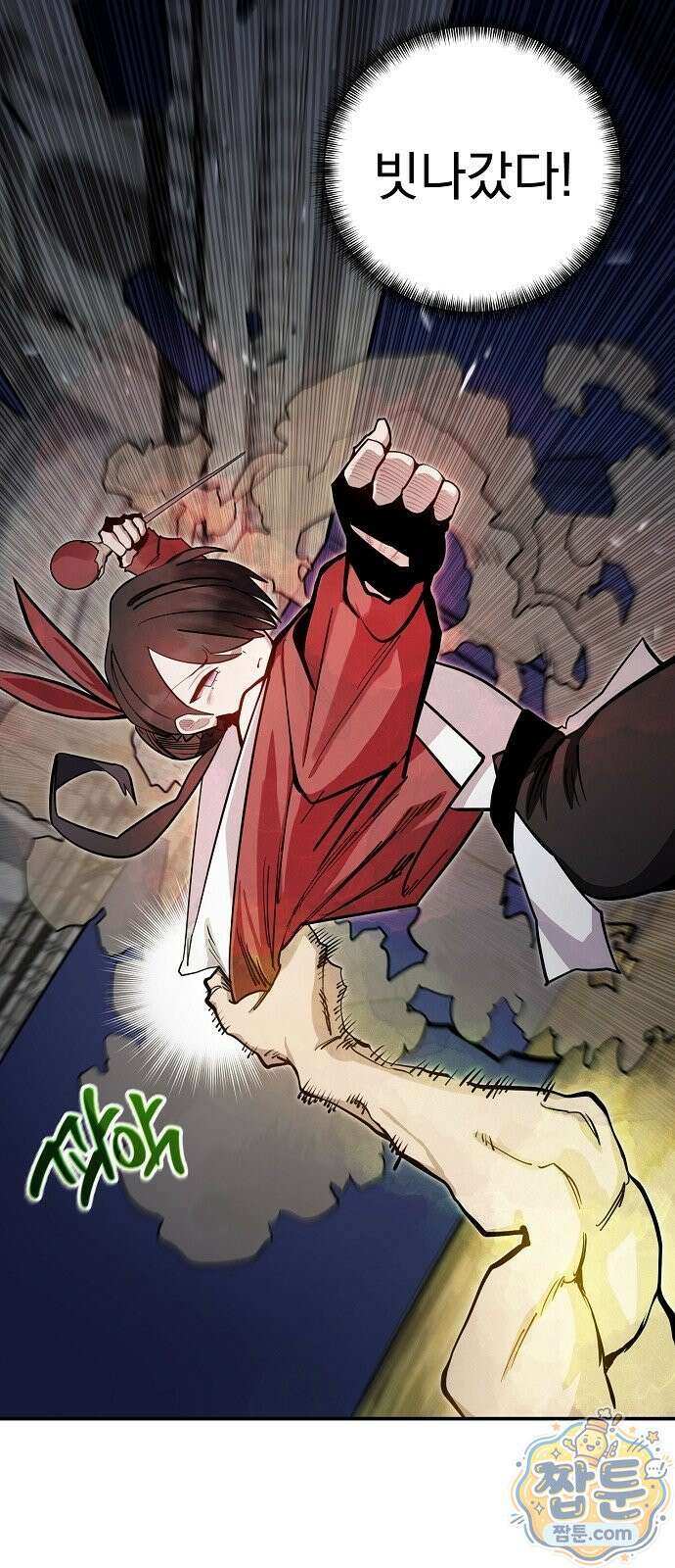 미모사 46화 18