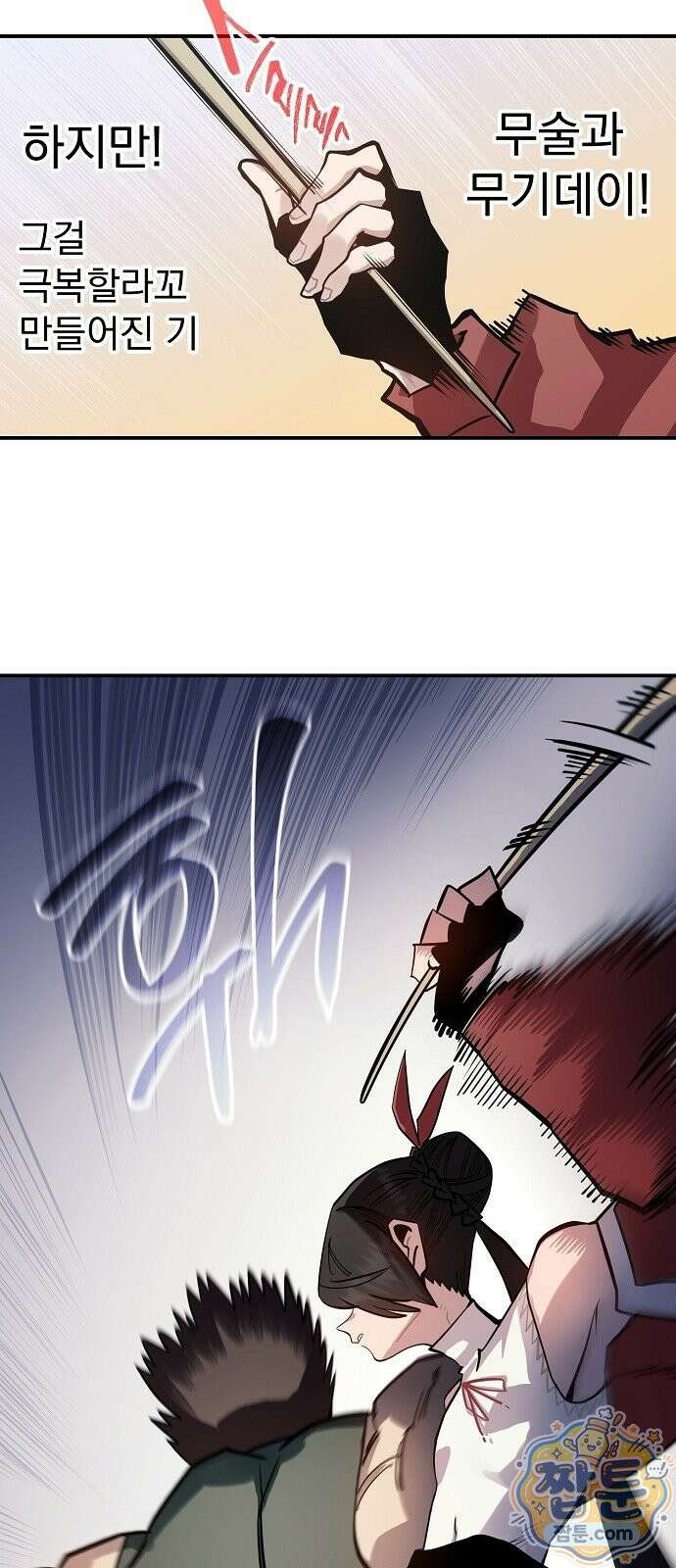 미모사 46화 21