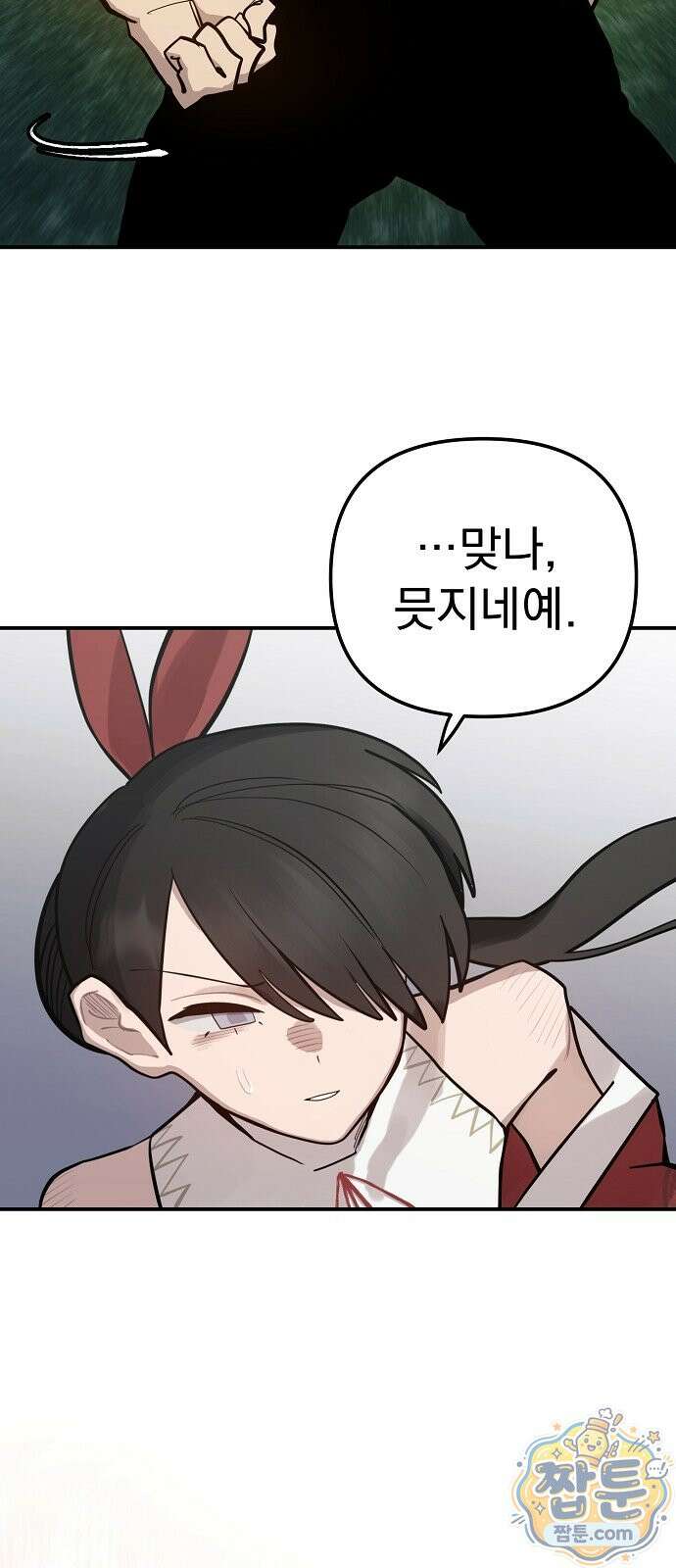 미모사 46화 27