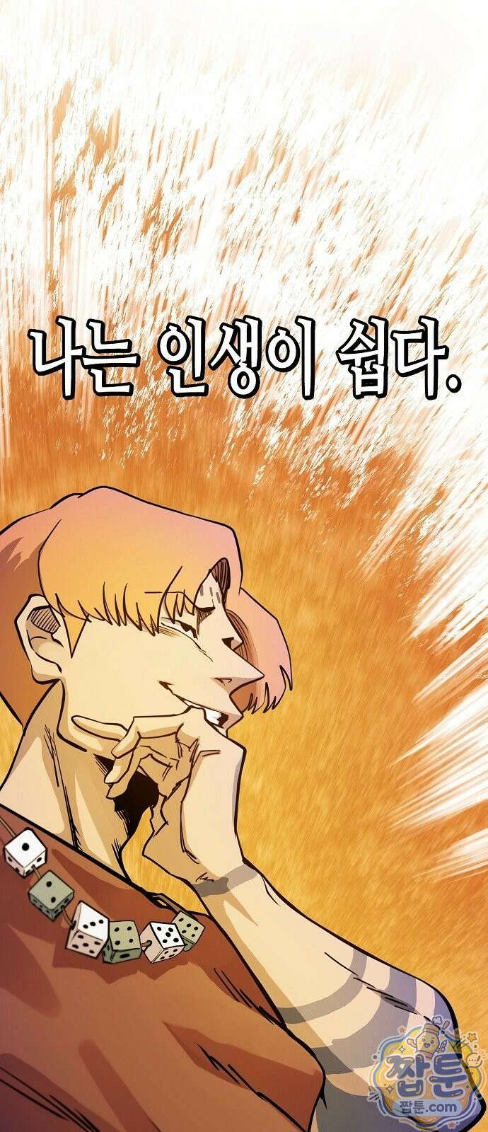 미모사 46화 28